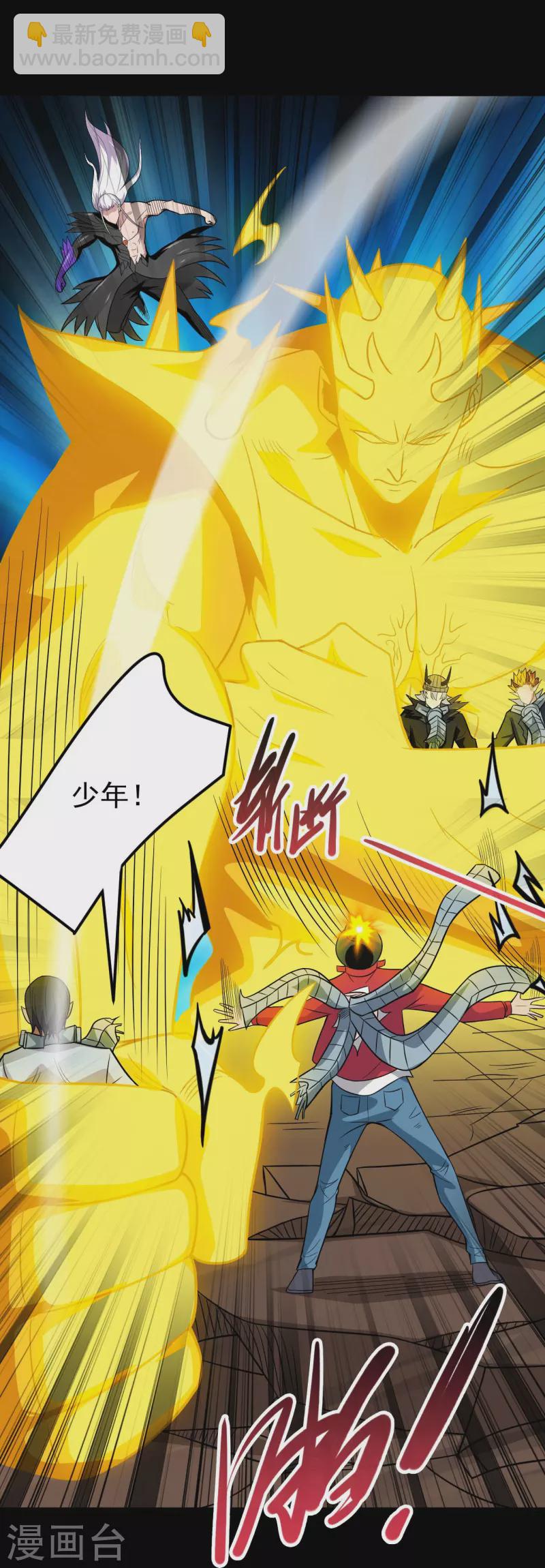 🍼地府我开的 第719话 混沌魔魂 第31页