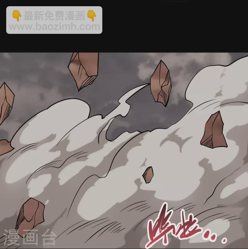 🍼地府我开的 第719话 混沌魔魂 第36页