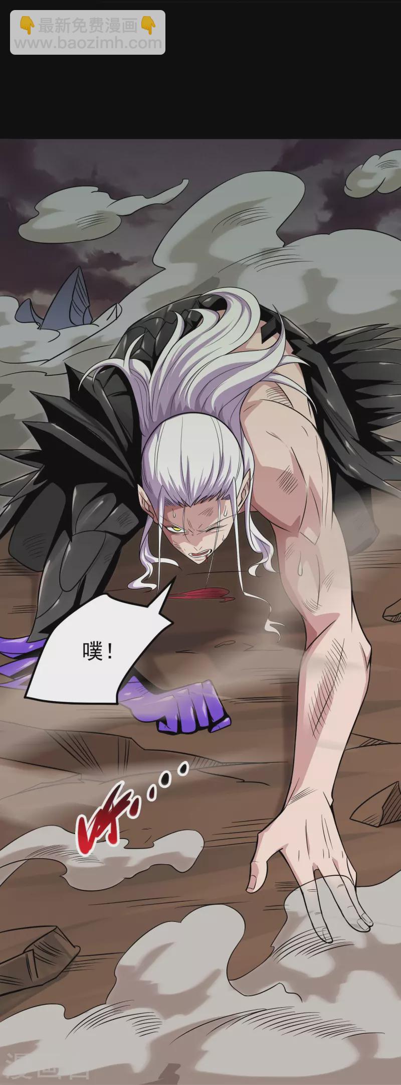 🍼地府我开的 第719话 混沌魔魂 第37页