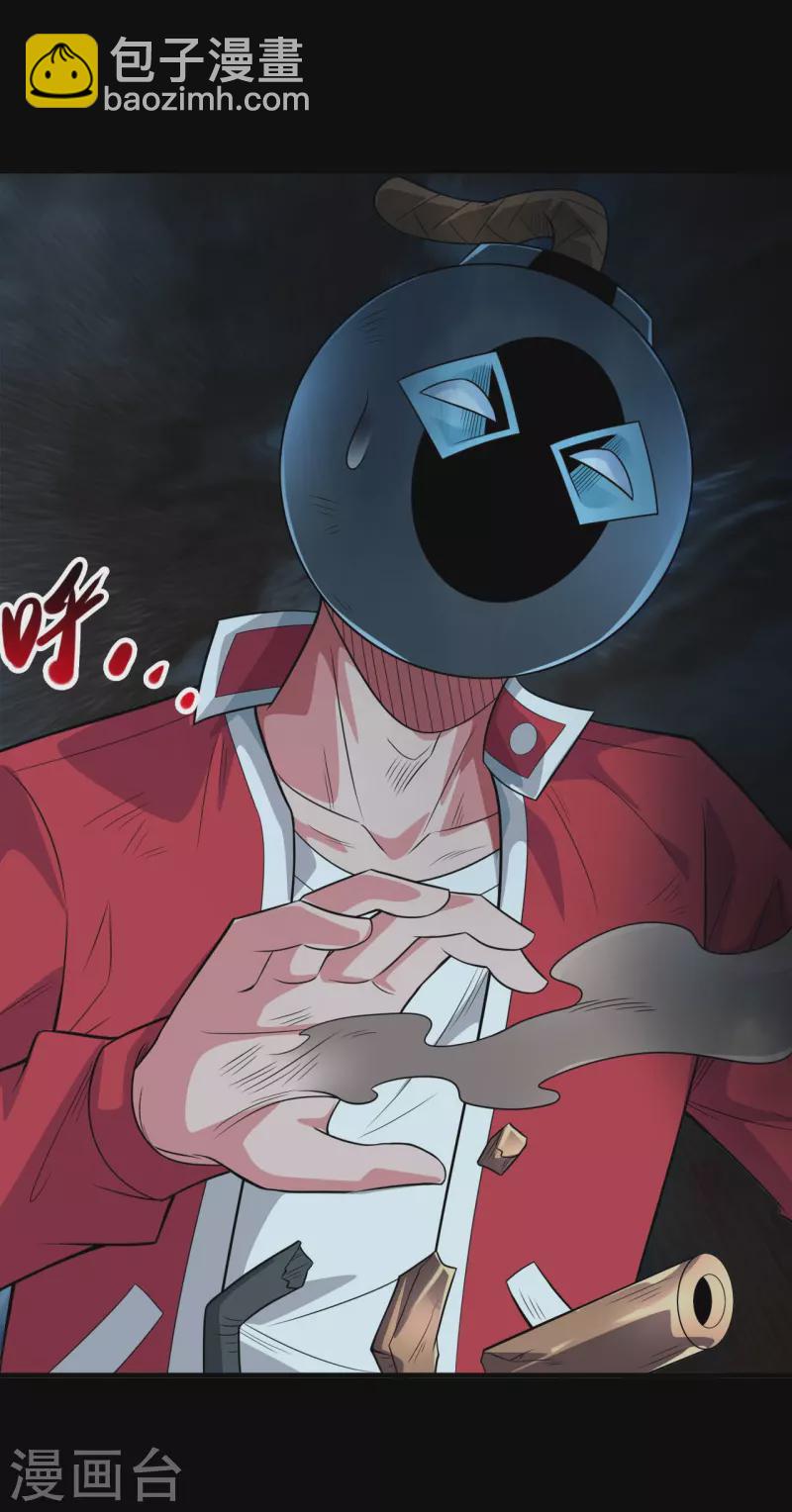 🍼地府我开的 第719话 混沌魔魂 第4页
