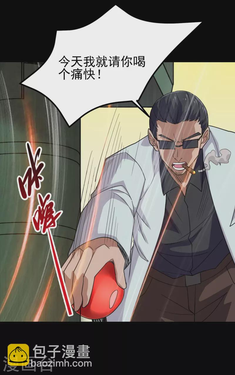 🍼地府我开的 第719话 混沌魔魂 第9页