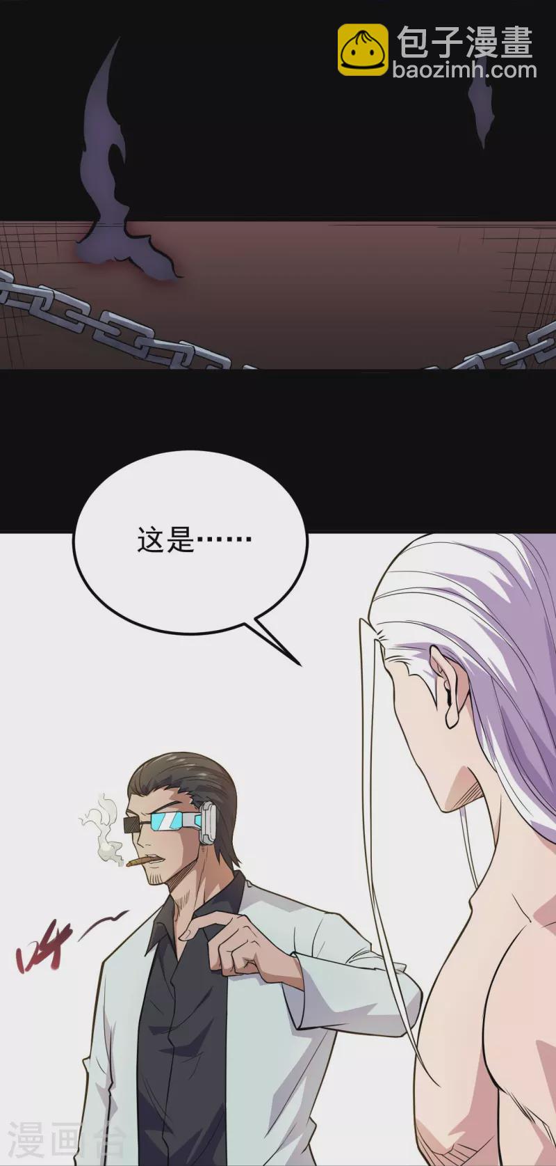 🍼地府我开的 第721话 华夏的英魂 第25页