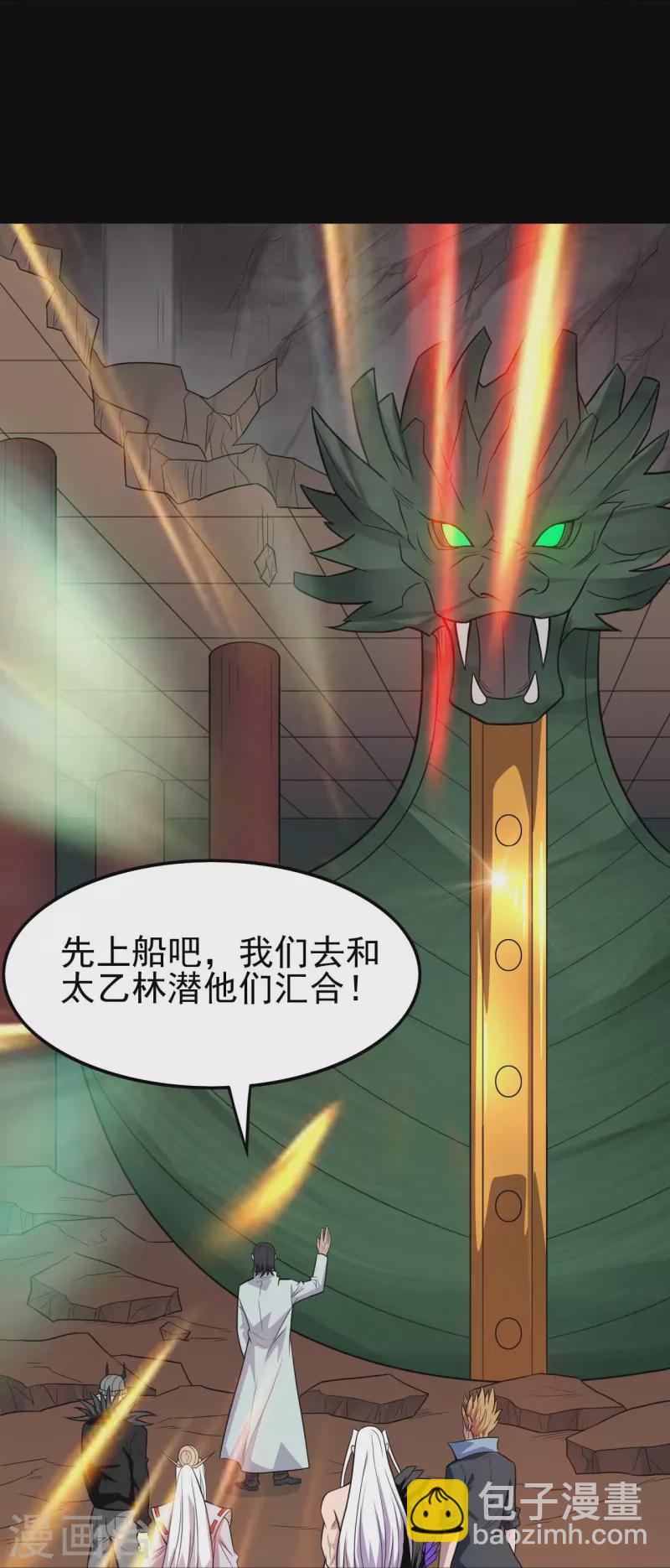🍼地府我开的 第721话 华夏的英魂 第32页