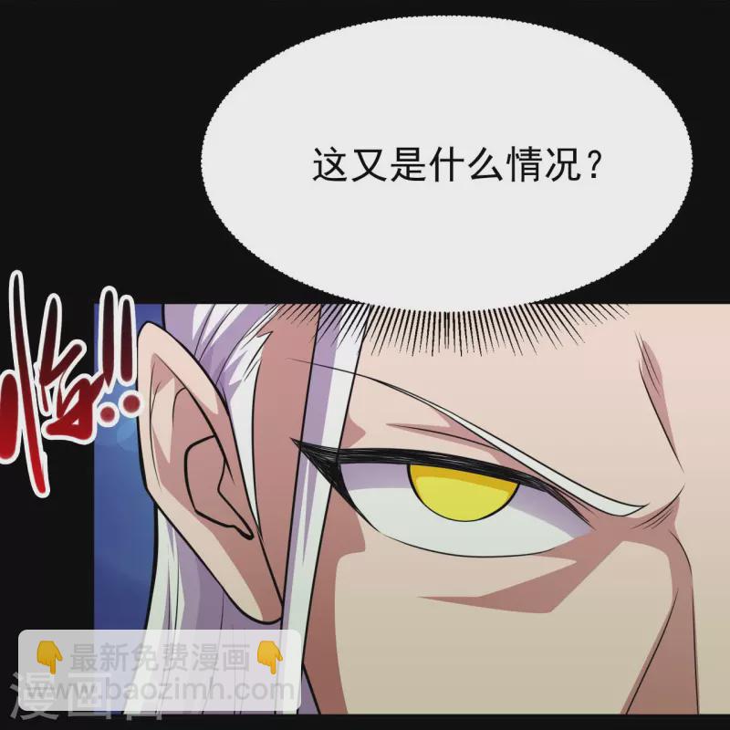 🍼地府我开的 第723话 弑神之力！ 第20页