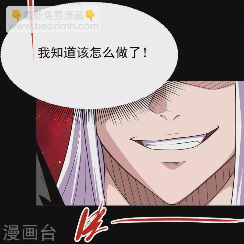 🍼地府我开的 第723话 弑神之力！ 第23页