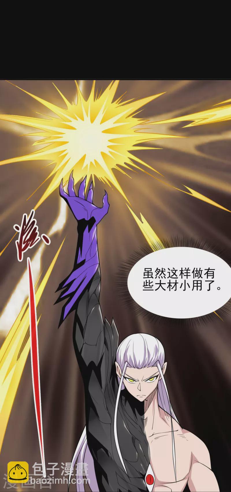 🍼地府我开的 第723话 弑神之力！ 第9页