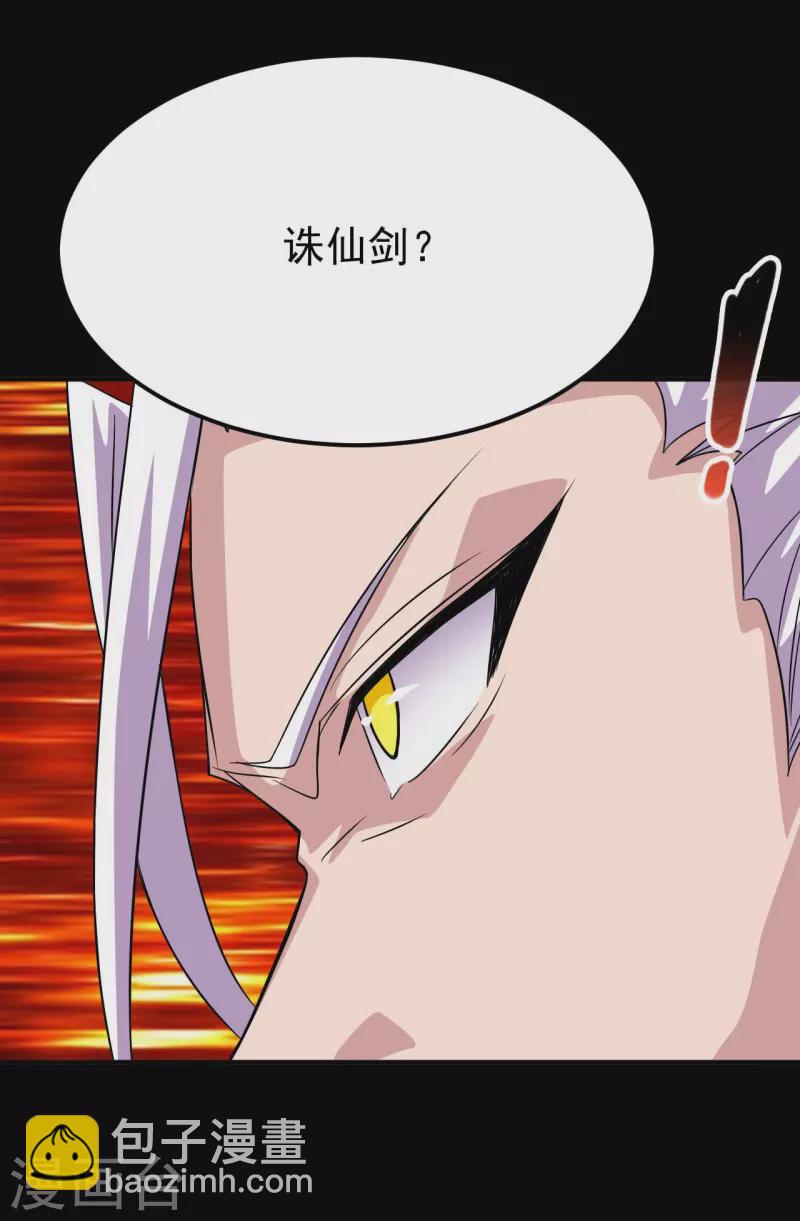 🍼地府我开的 第725话 吸血蝙蝠 第12页