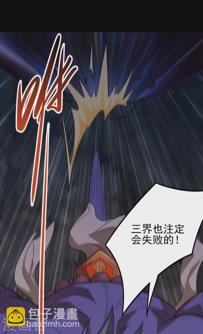 🍼地府我开的 第725话 吸血蝙蝠 第15页