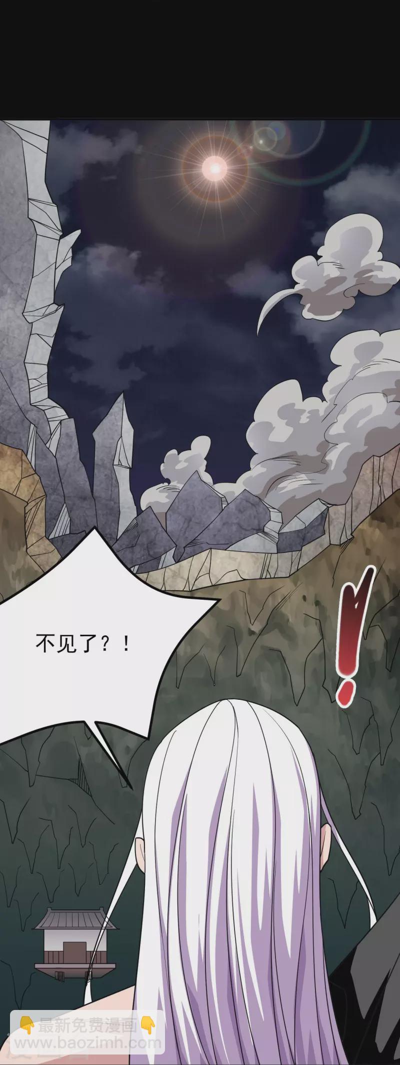 🍼地府我开的 第725话 吸血蝙蝠 第26页