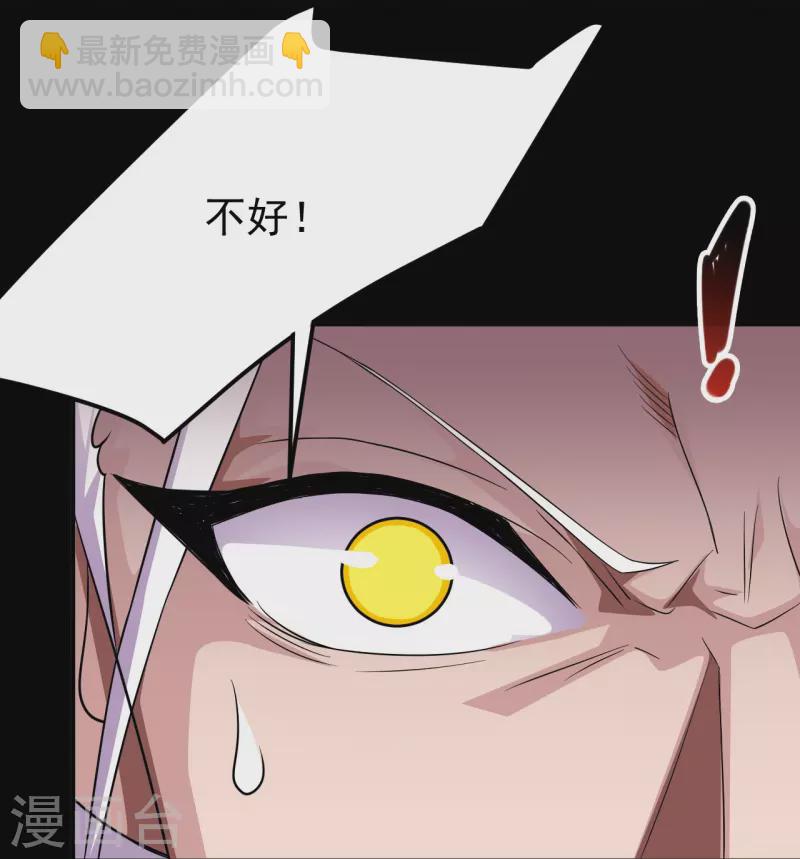🍼地府我开的 第725话 吸血蝙蝠 第33页