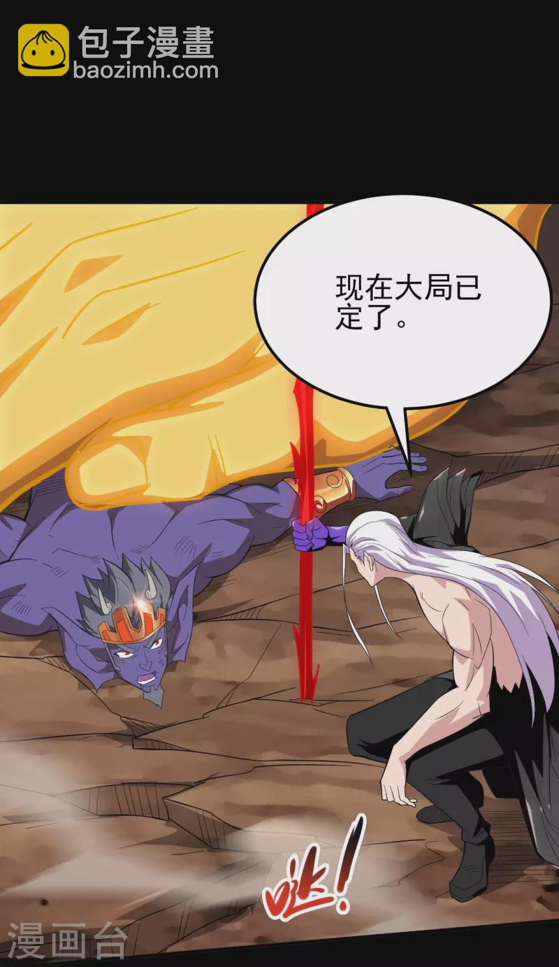🍼地府我开的 第727话 一个也不会放过！ 第19页