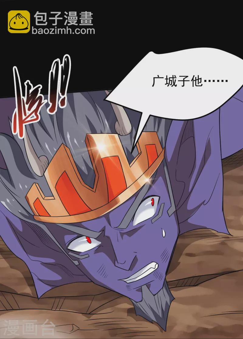 🍼地府我开的 第727话 一个也不会放过！ 第20页