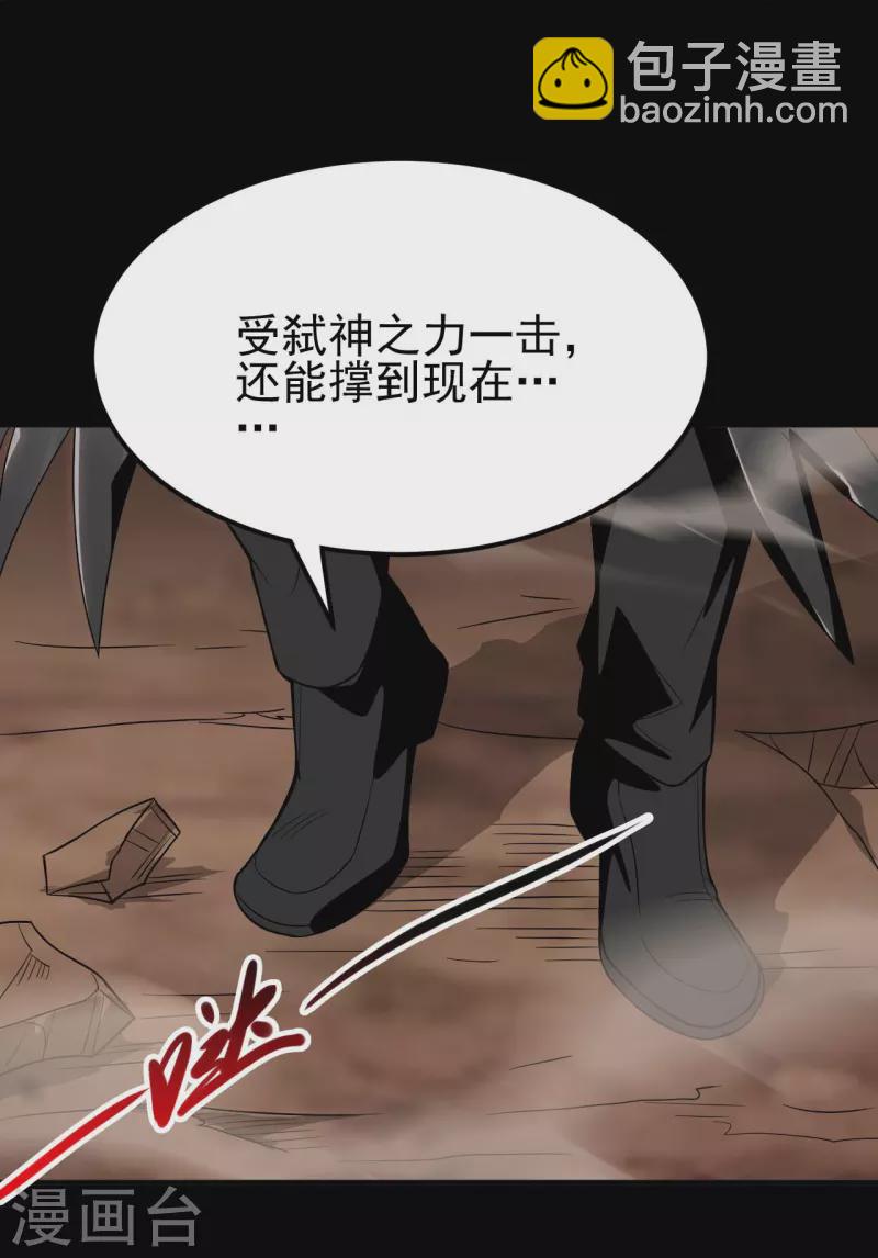 🍼地府我开的 第727话 一个也不会放过！ 第3页