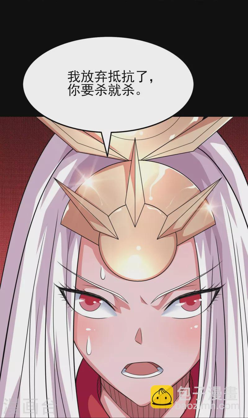 🍼地府我开的 第727话 一个也不会放过！ 第33页