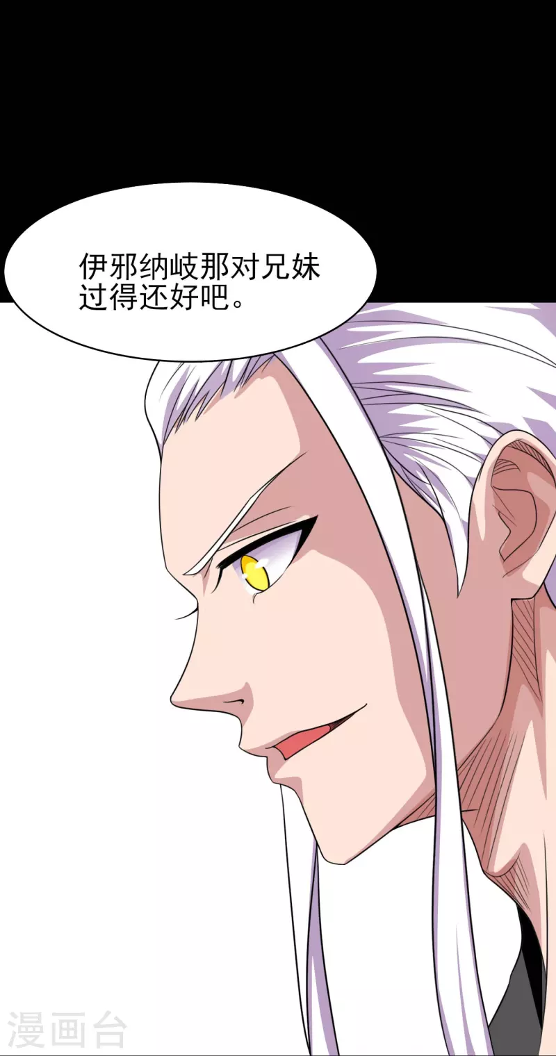 🍼地府我开的 第727话 一个也不会放过！ 第35页