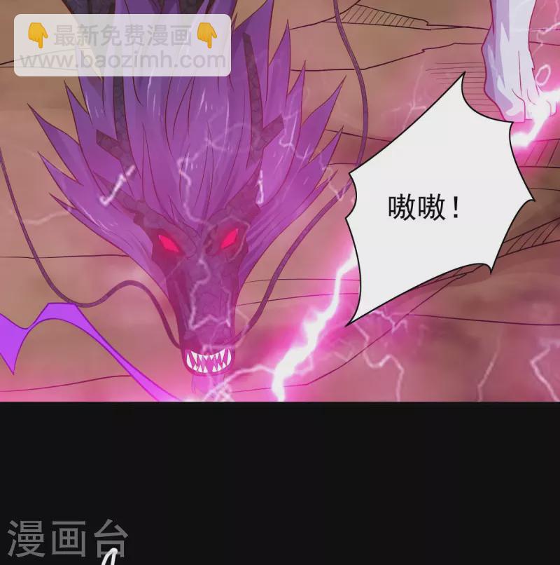 🍼地府我开的 第727话 一个也不会放过！ 第9页
