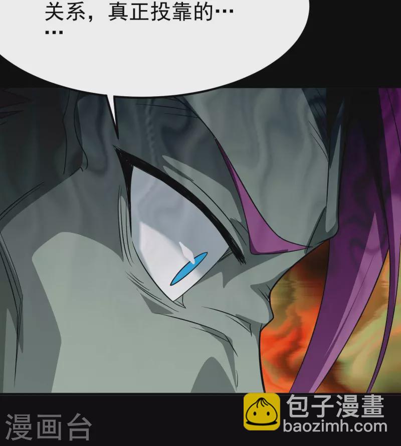 🍼地府我开的 第729话 西方人！ 第11页