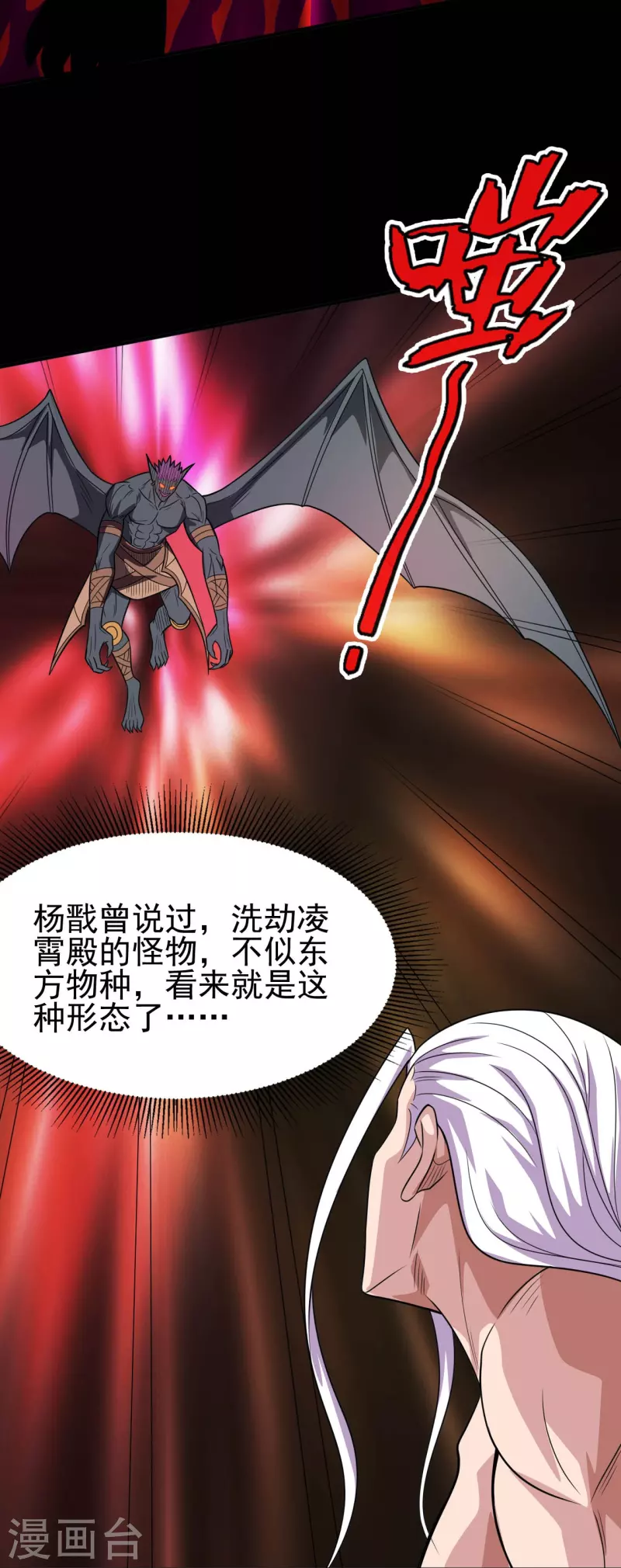 🍼地府我开的 第729话 西方人！ 第15页