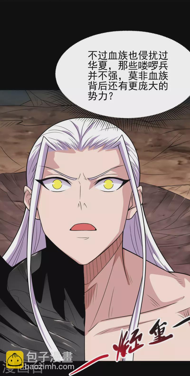 🍼地府我开的 第729话 西方人！ 第16页