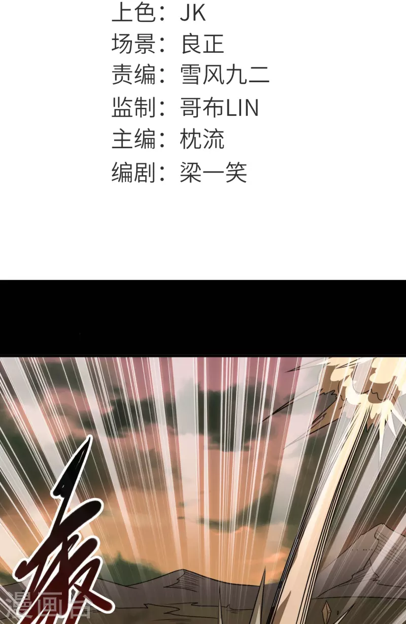 🍼地府我开的 第729话 西方人！ 第2页