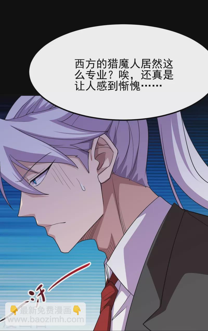 🍼地府我开的 第731话 合作达成 第10页