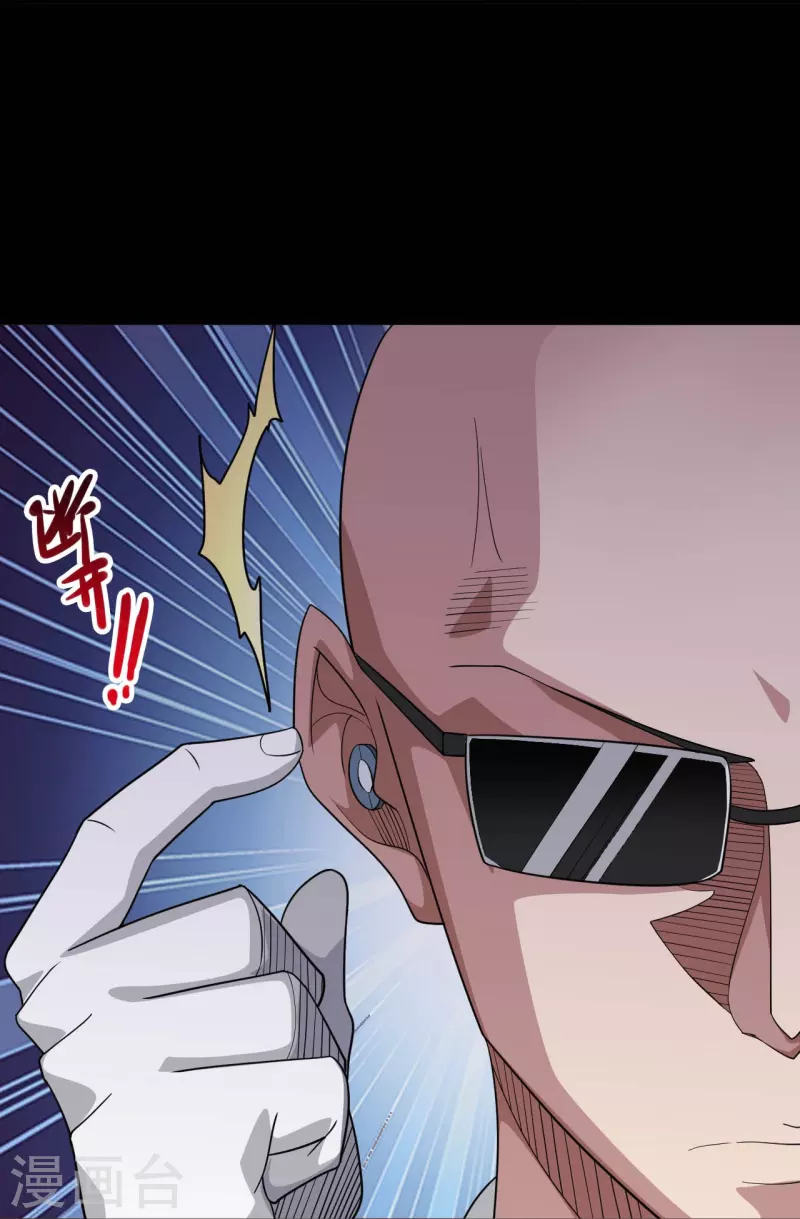 🍼地府我开的 第731话 合作达成 第11页
