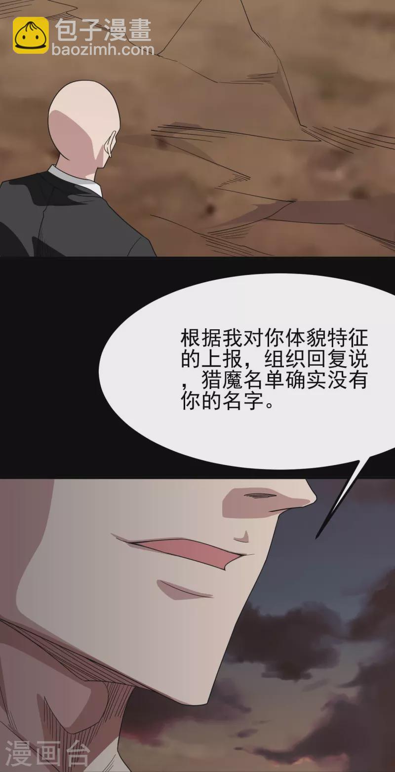 🍼地府我开的 第731话 合作达成 第13页