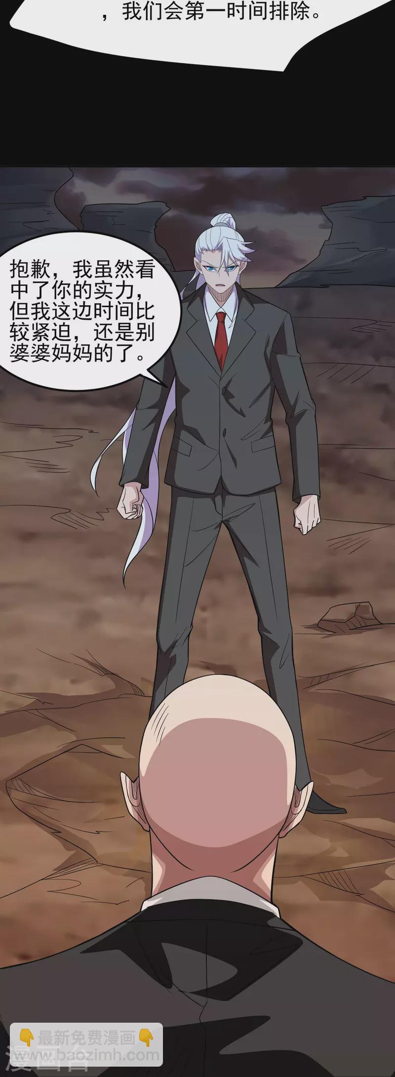 🍼地府我开的 第731话 合作达成 第16页