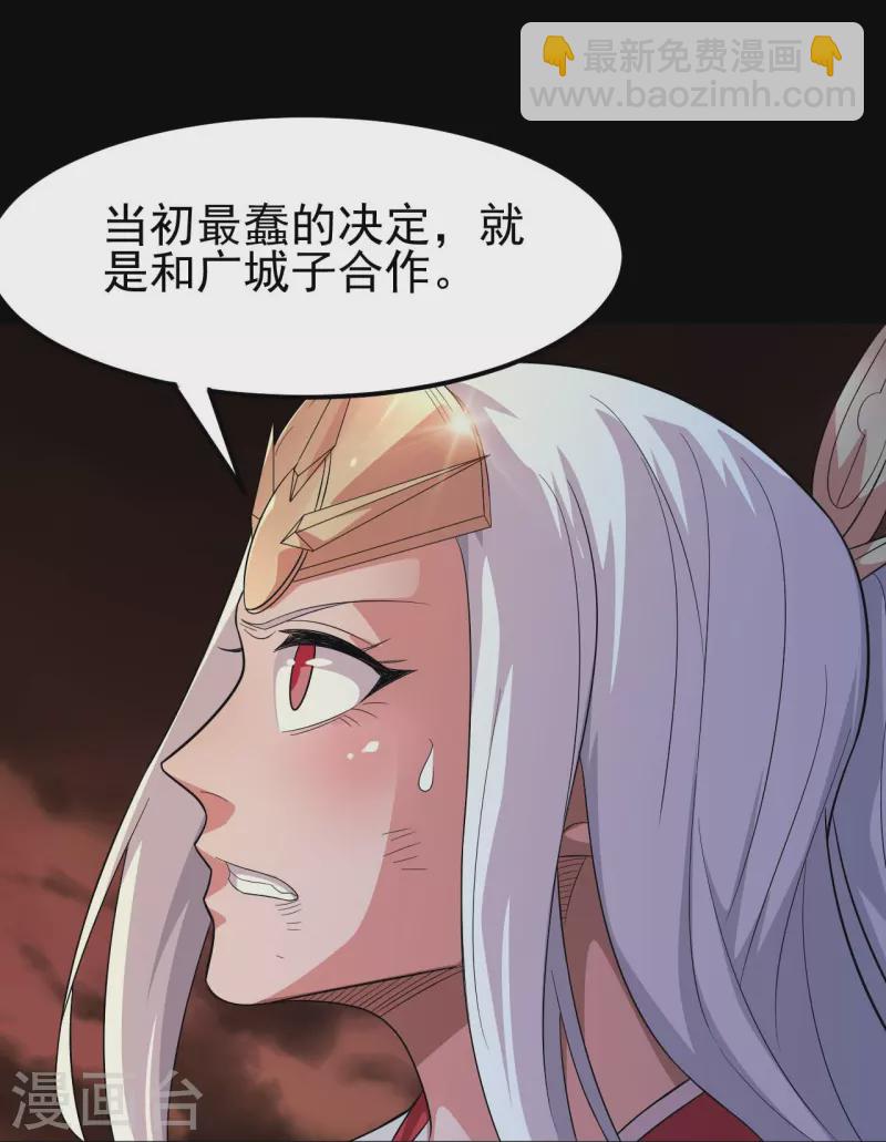 🍼地府我开的 第731话 合作达成 第21页