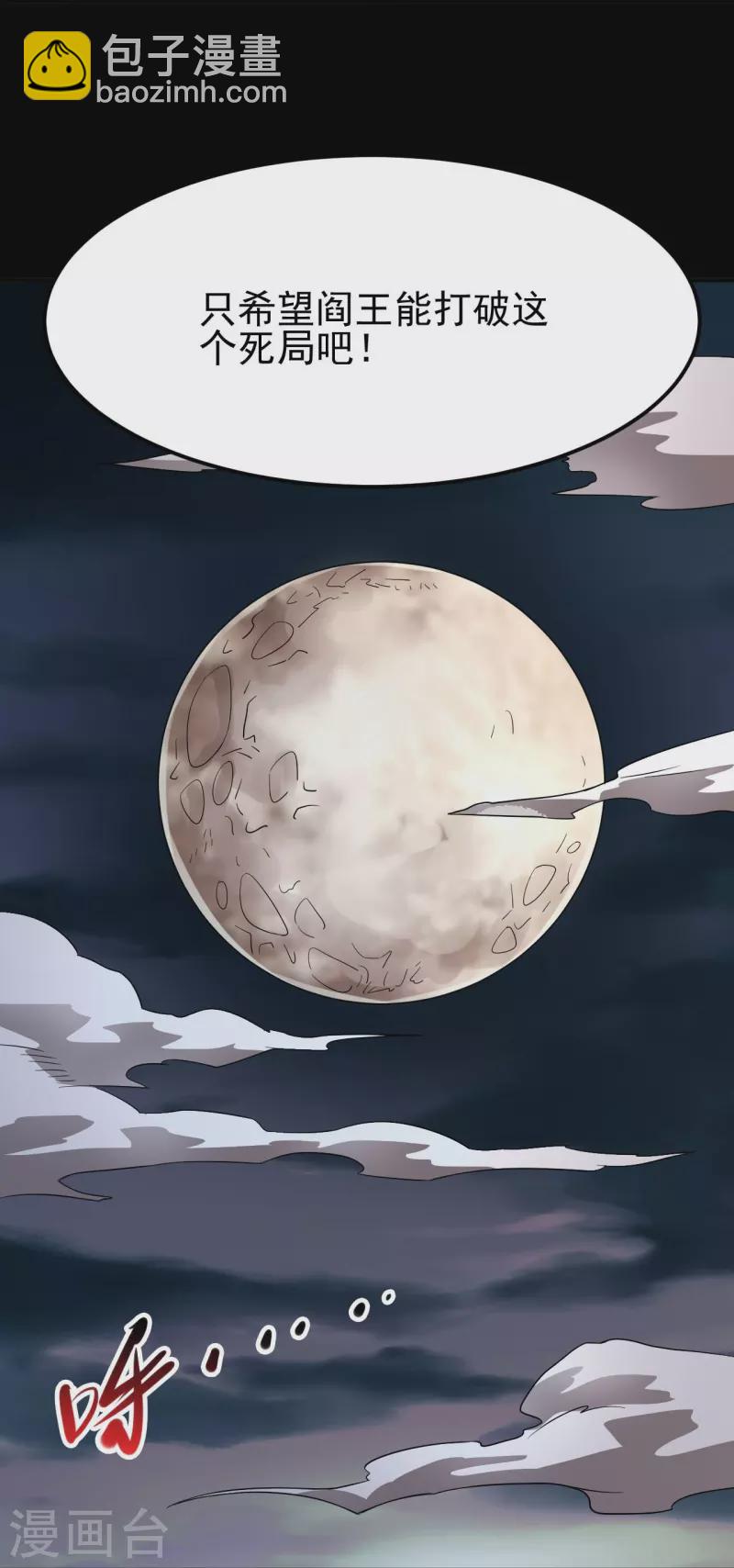 🍼地府我开的 第731话 合作达成 第22页