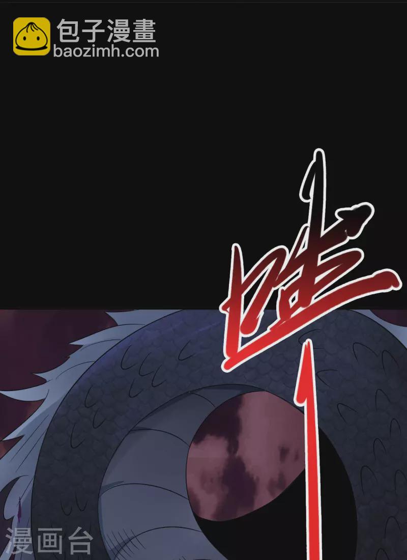 🍼地府我开的 第731话 合作达成 第23页