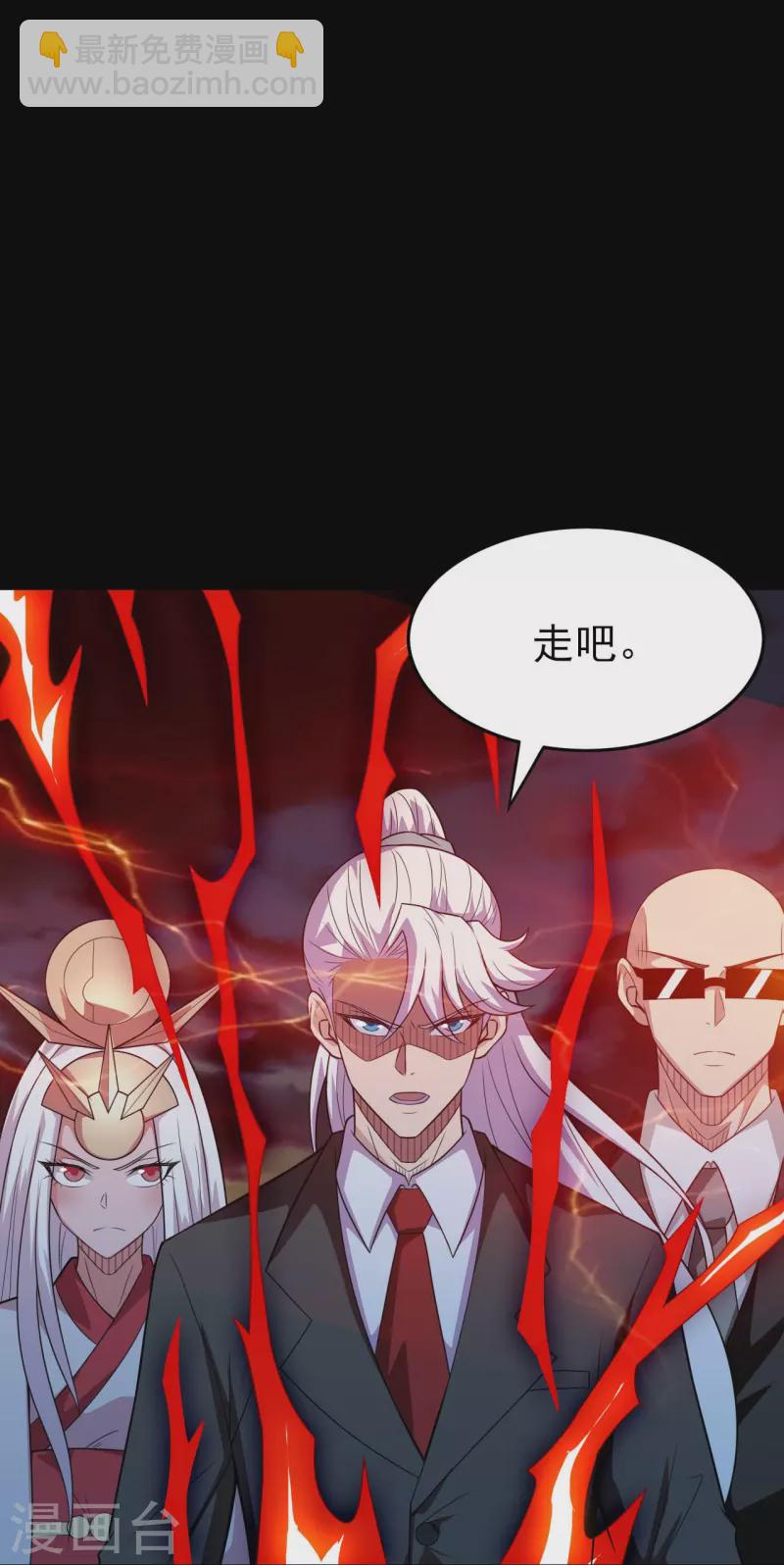 🍼地府我开的 第731话 合作达成 第29页