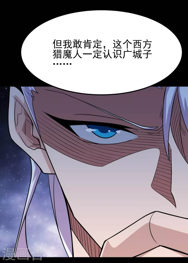🍼地府我开的 第731话 合作达成 第4页