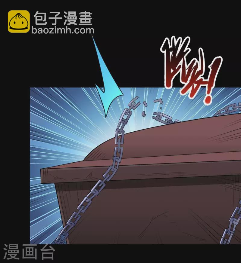 🍼地府我开的 第735话 孽障！ 第12页