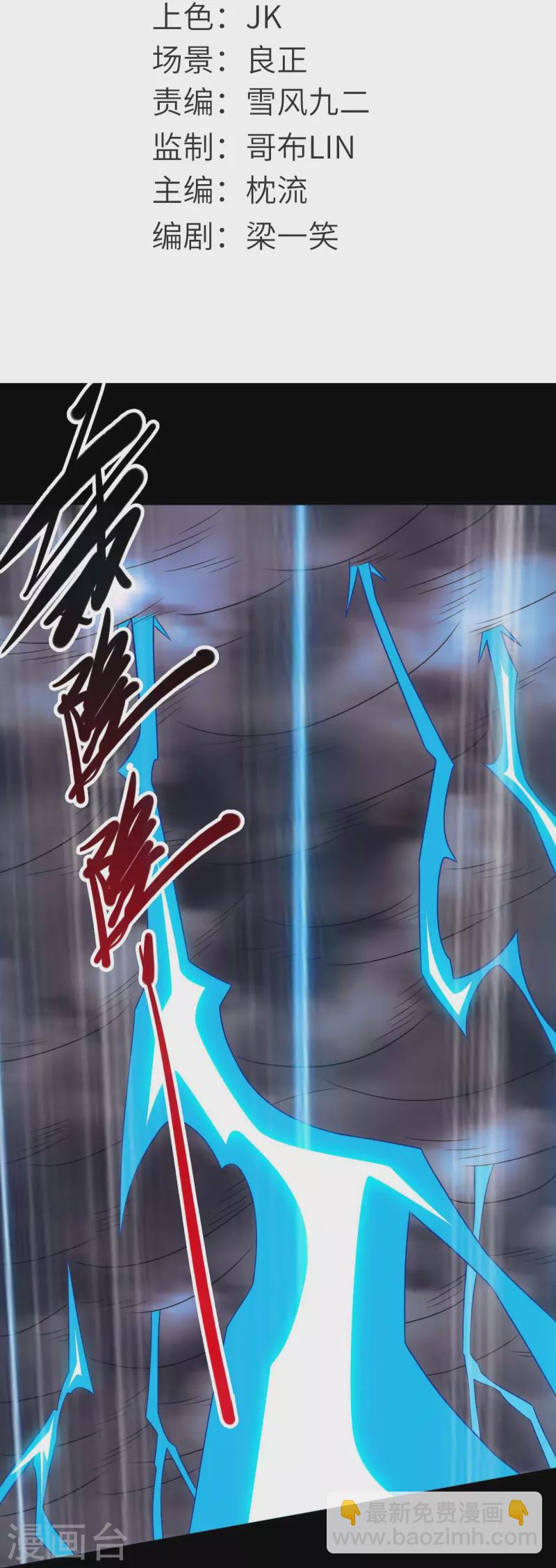🍼地府我开的 第735话 孽障！ 第2页