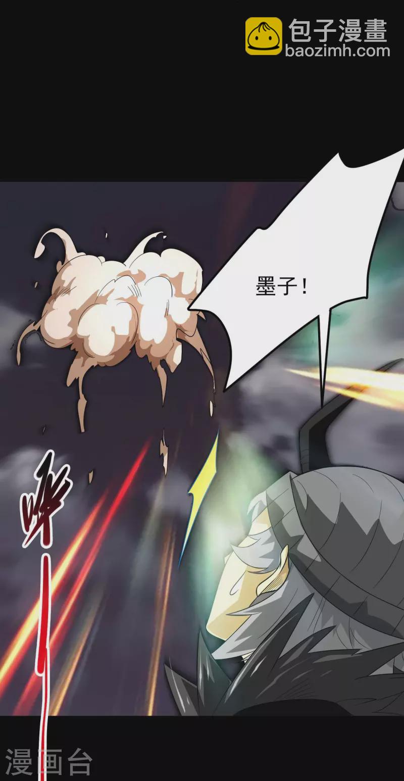 🍼地府我开的 第735话 孽障！ 第25页