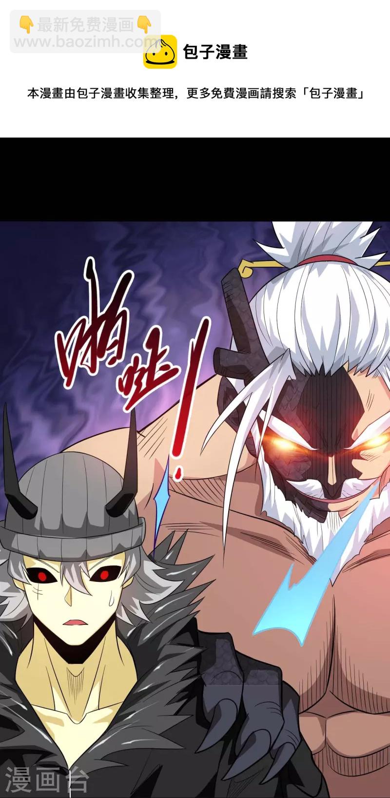 🍼地府我开的 第735话 孽障！ 第26页