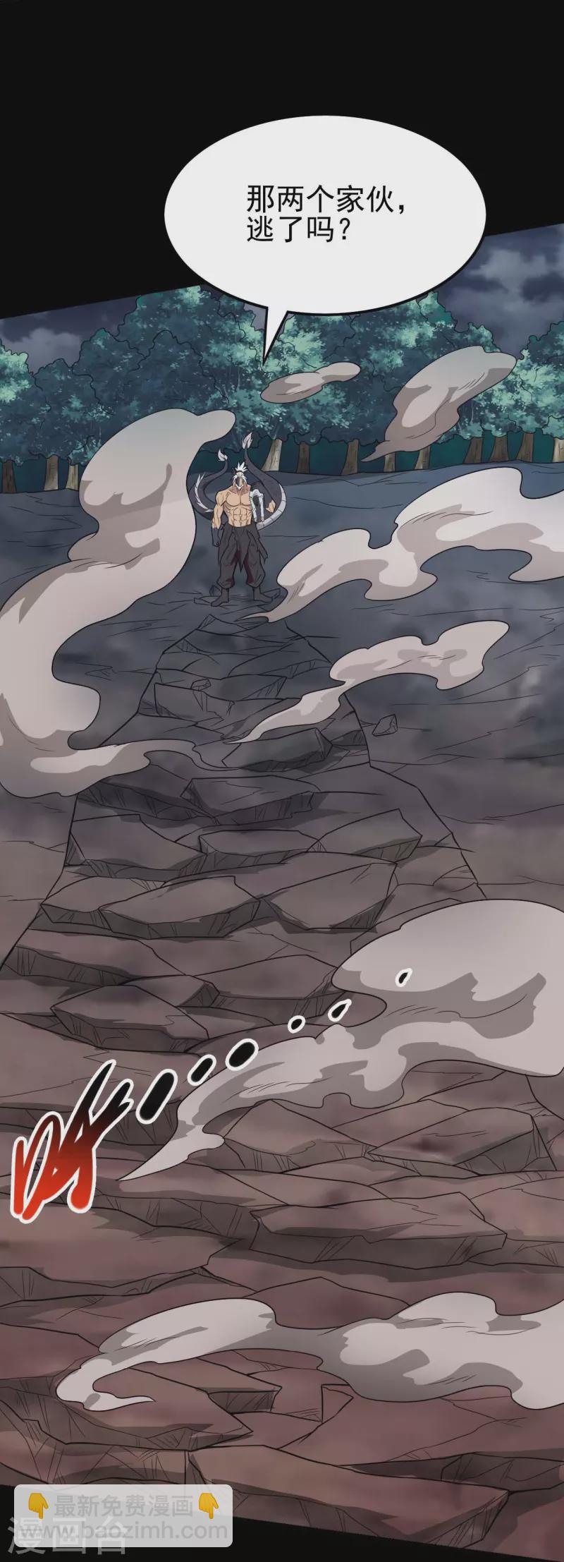 🍼地府我开的 第735话 孽障！ 第31页