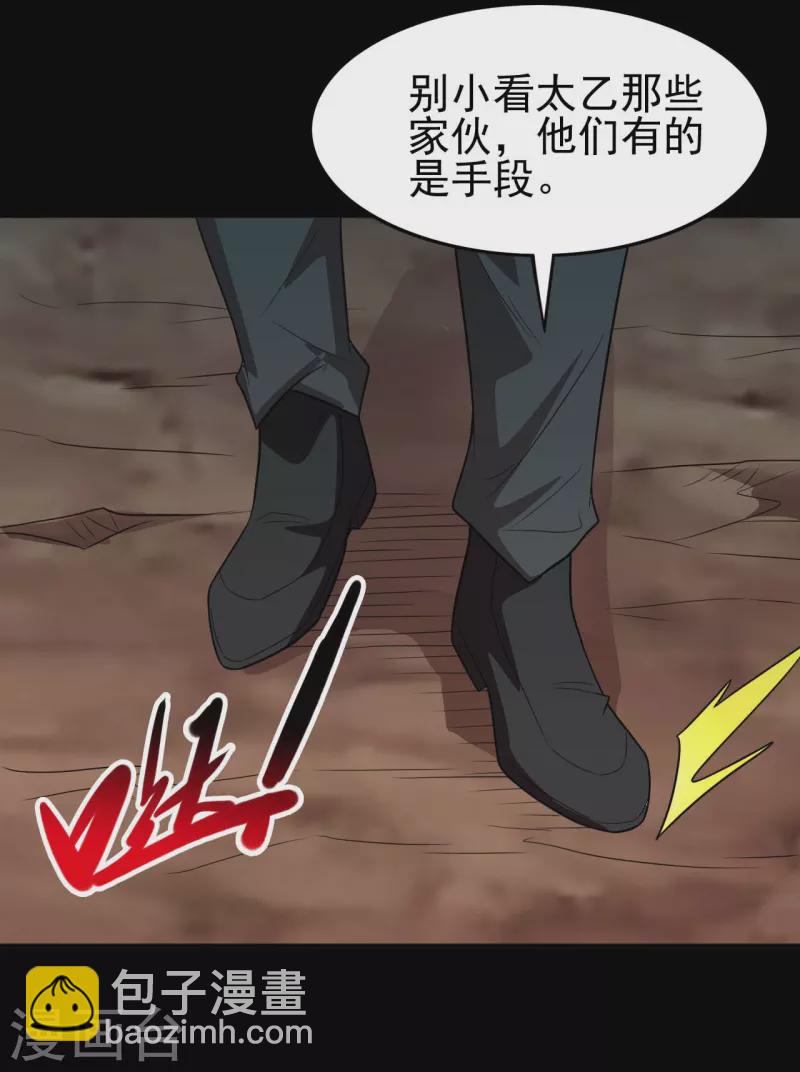 🍼地府我开的 第737话 棺材里是什么？ 第10页