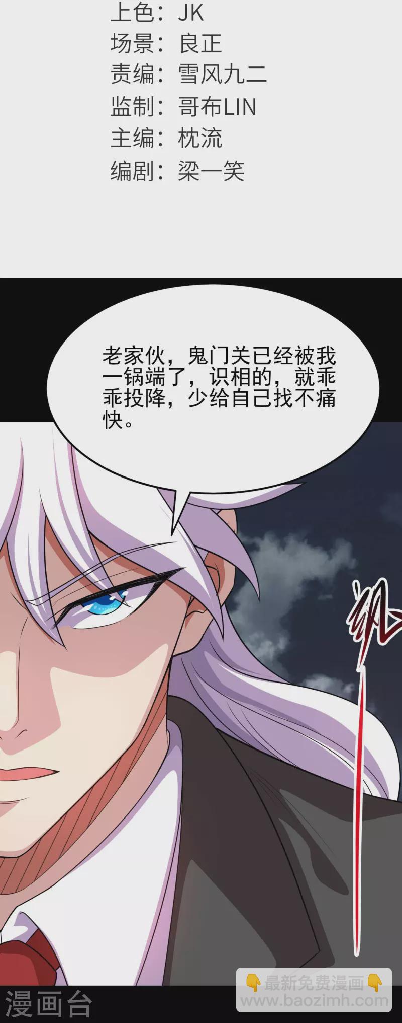 🍼地府我开的 第737话 棺材里是什么？ 第2页