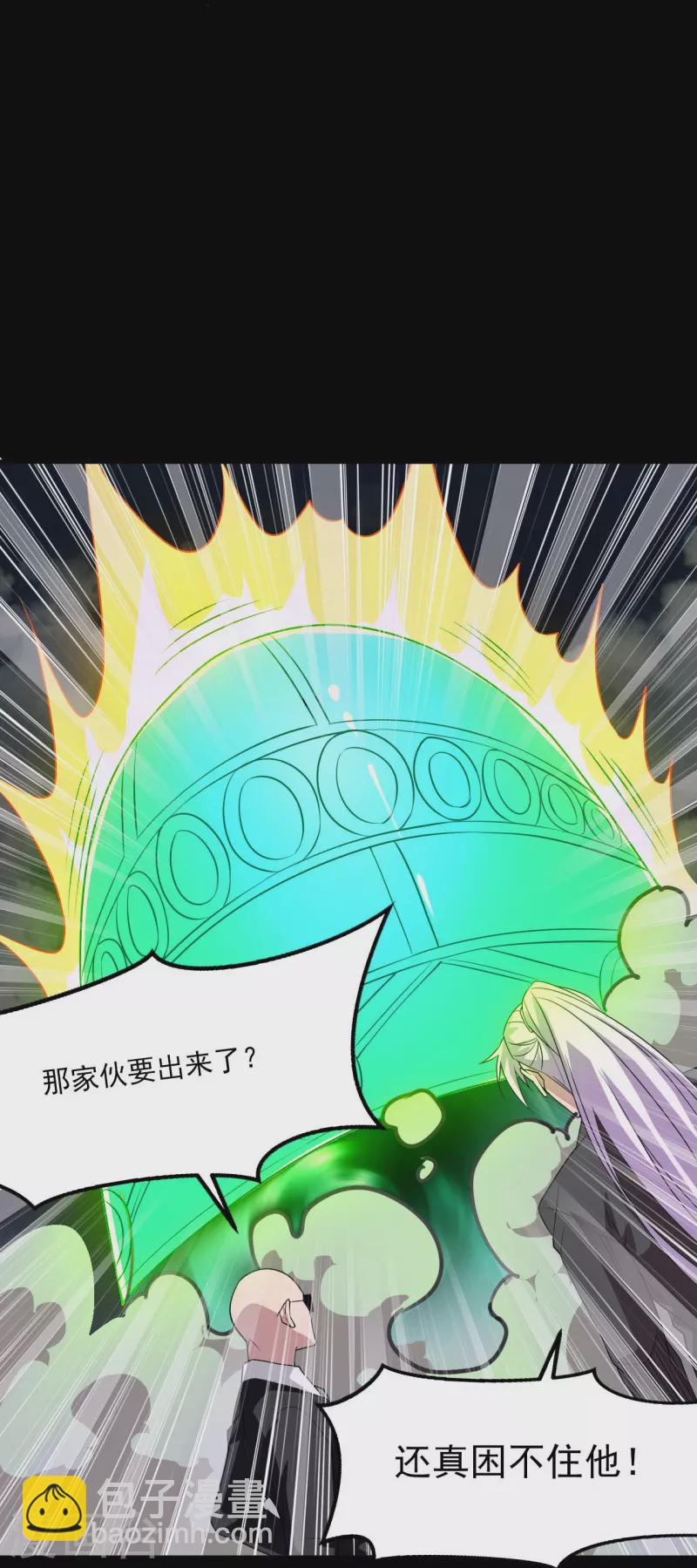 🍼地府我开的 第741话 快跑路 第27页