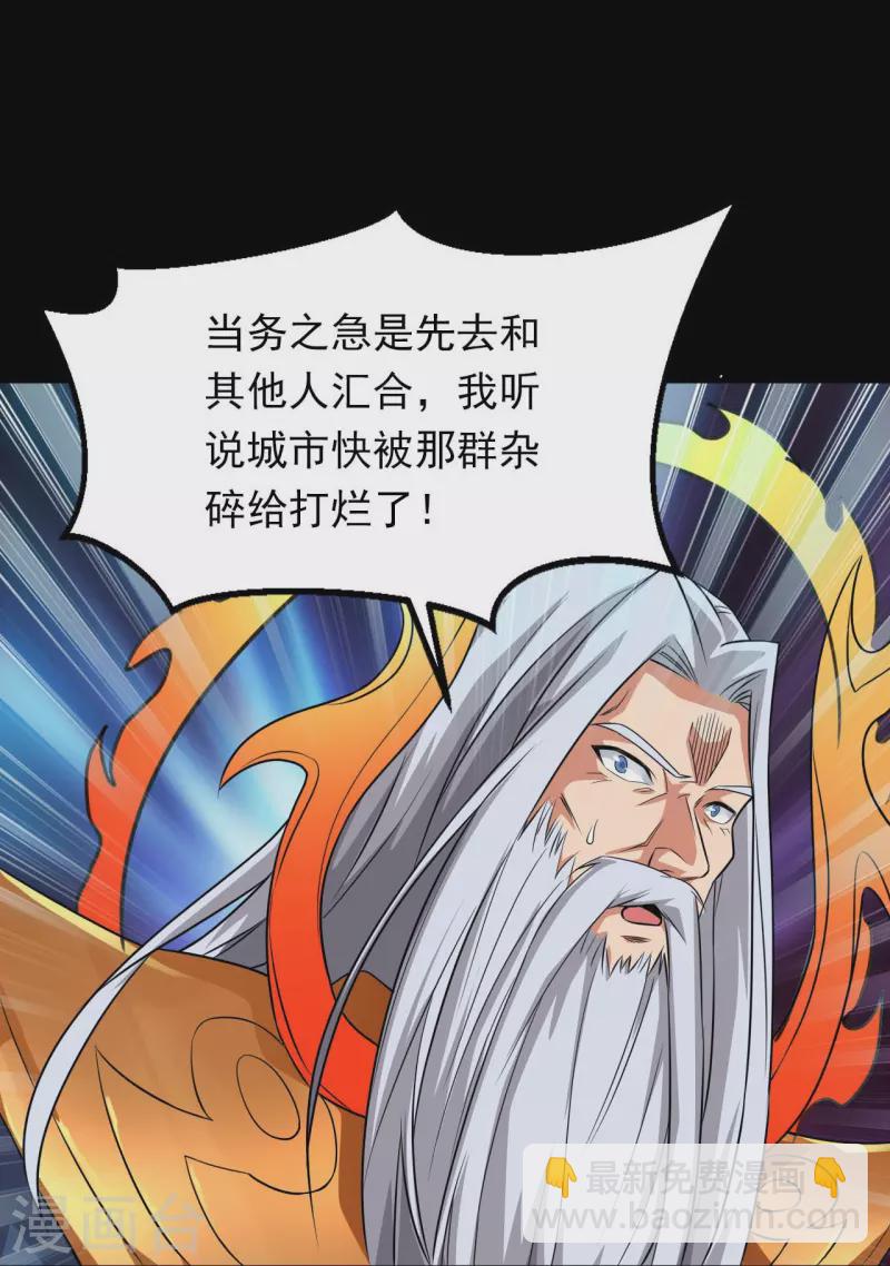 🍼地府我开的 第741话 快跑路 第30页