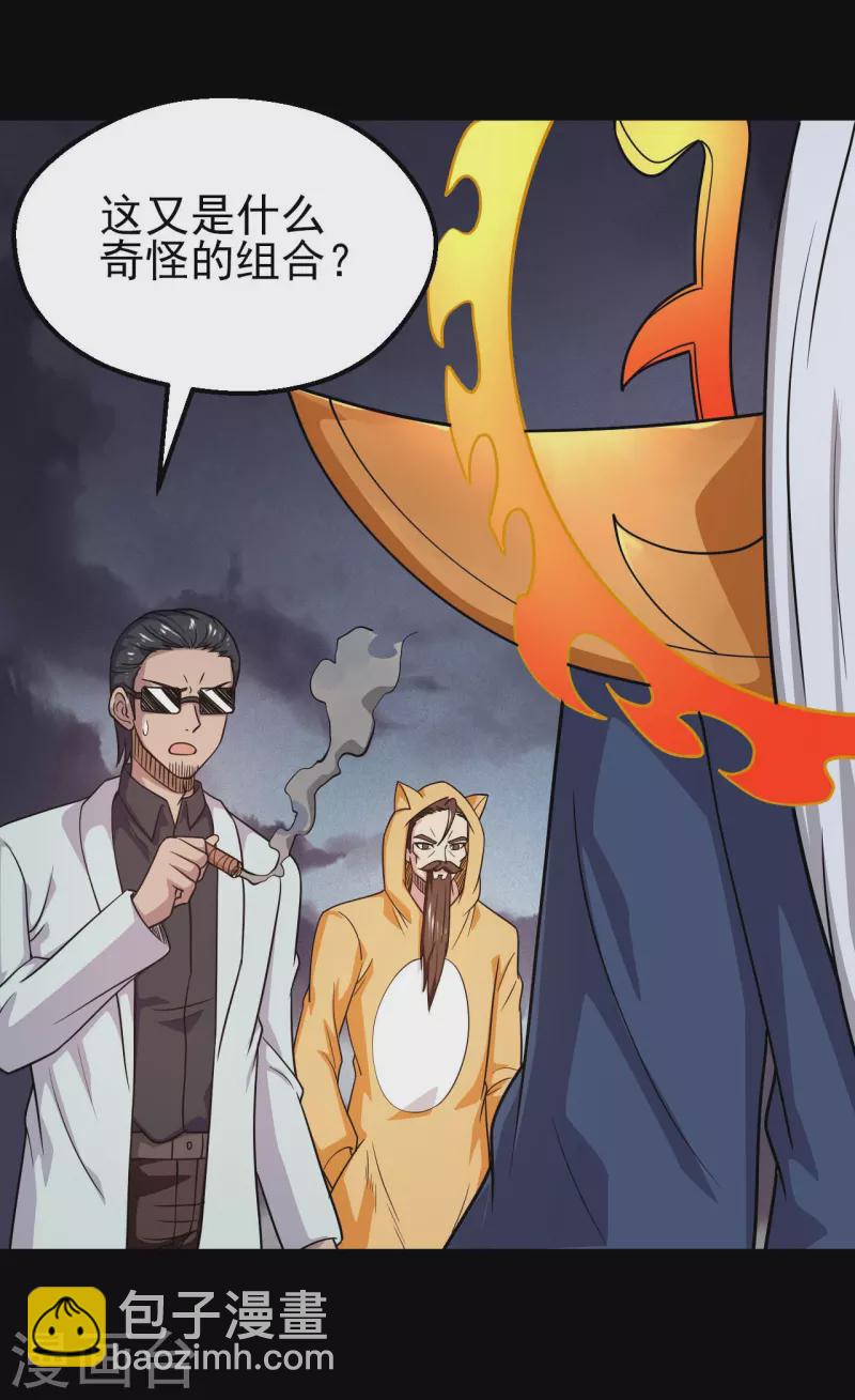 🍼地府我开的 第745话 地府齐聚 第10页