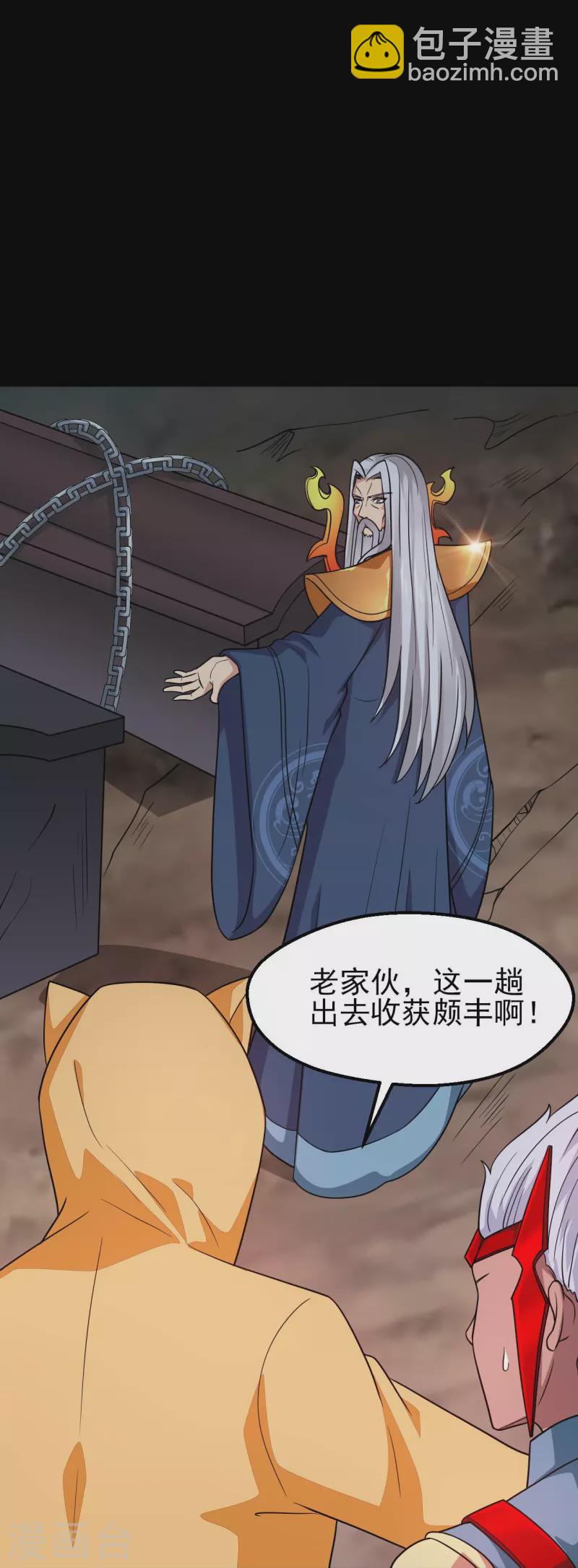 🍼地府我开的 第745话 地府齐聚 第14页