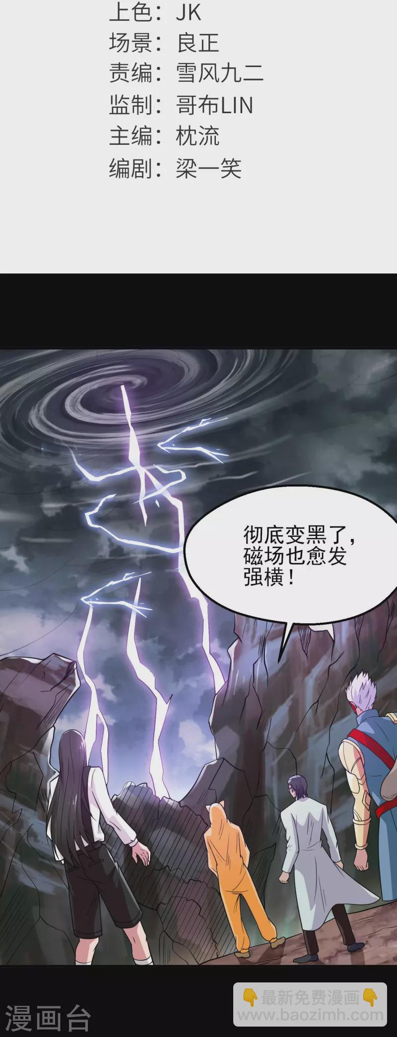 🍼地府我开的 第745话 地府齐聚 第2页