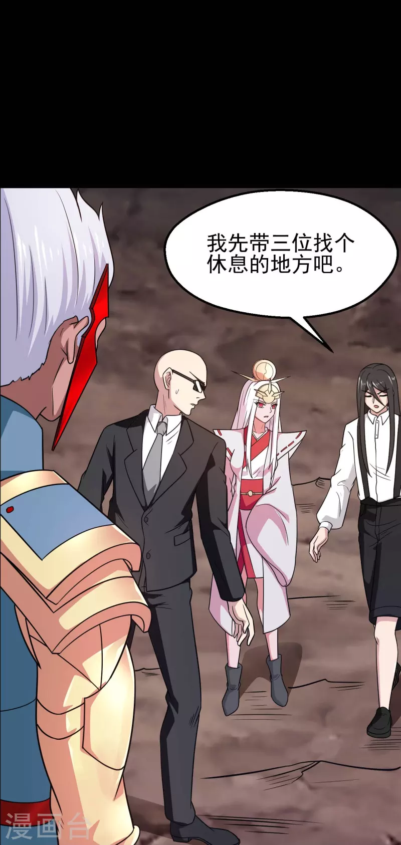 🍼地府我开的 第745话 地府齐聚 第24页