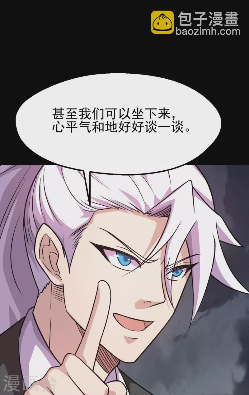 🍼地府我开的 第747话 搞定了没有 第10页