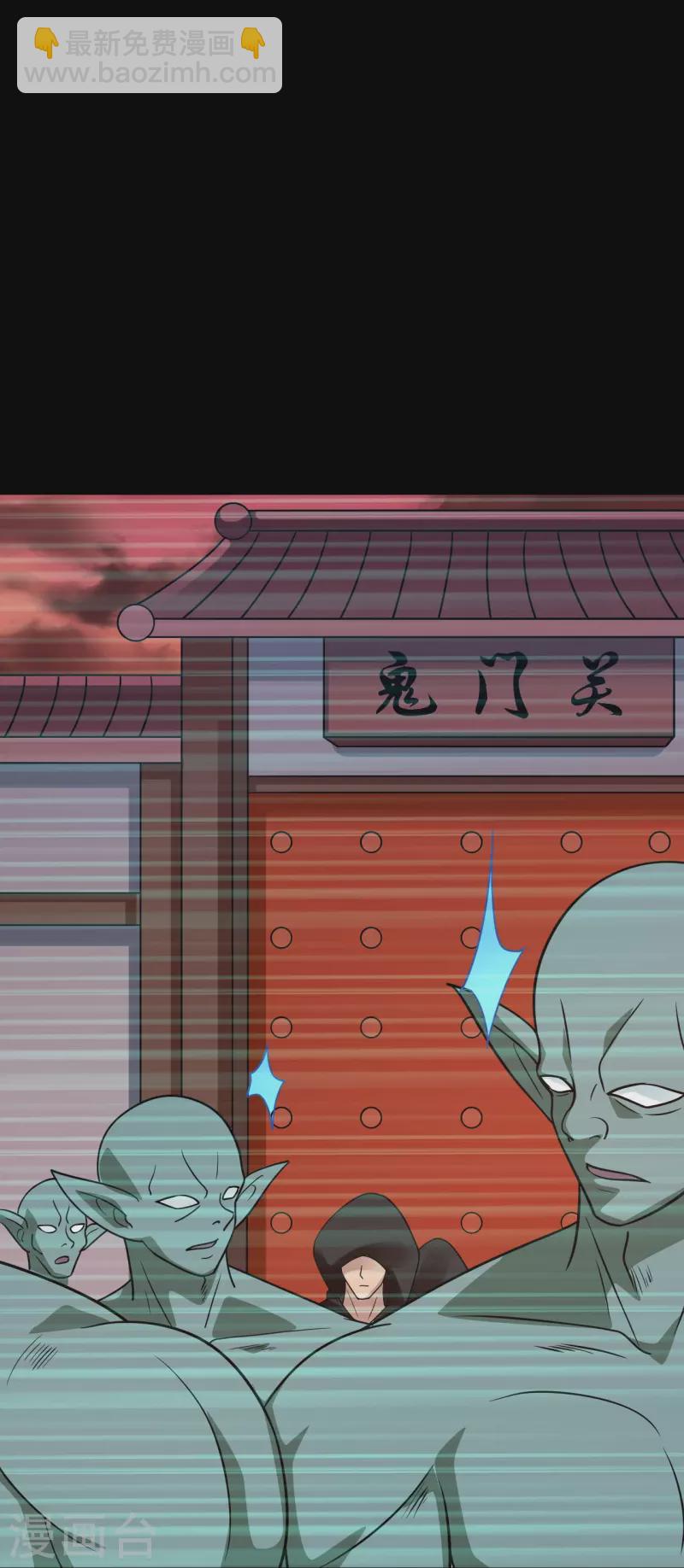 🍼地府我开的 第747话 搞定了没有 第18页