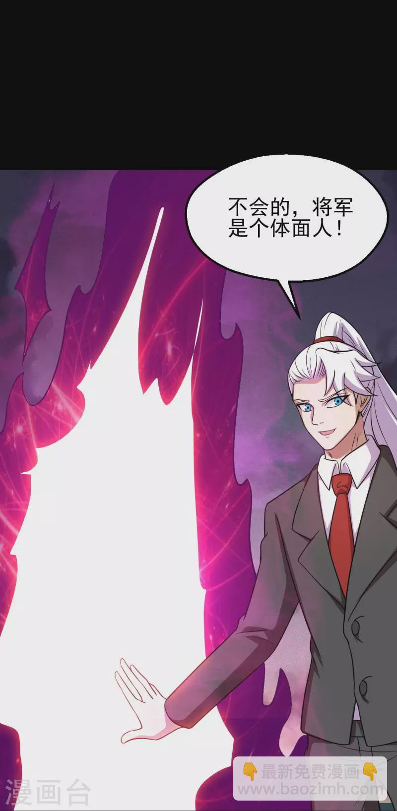 🍼地府我开的 第747话 搞定了没有 第27页