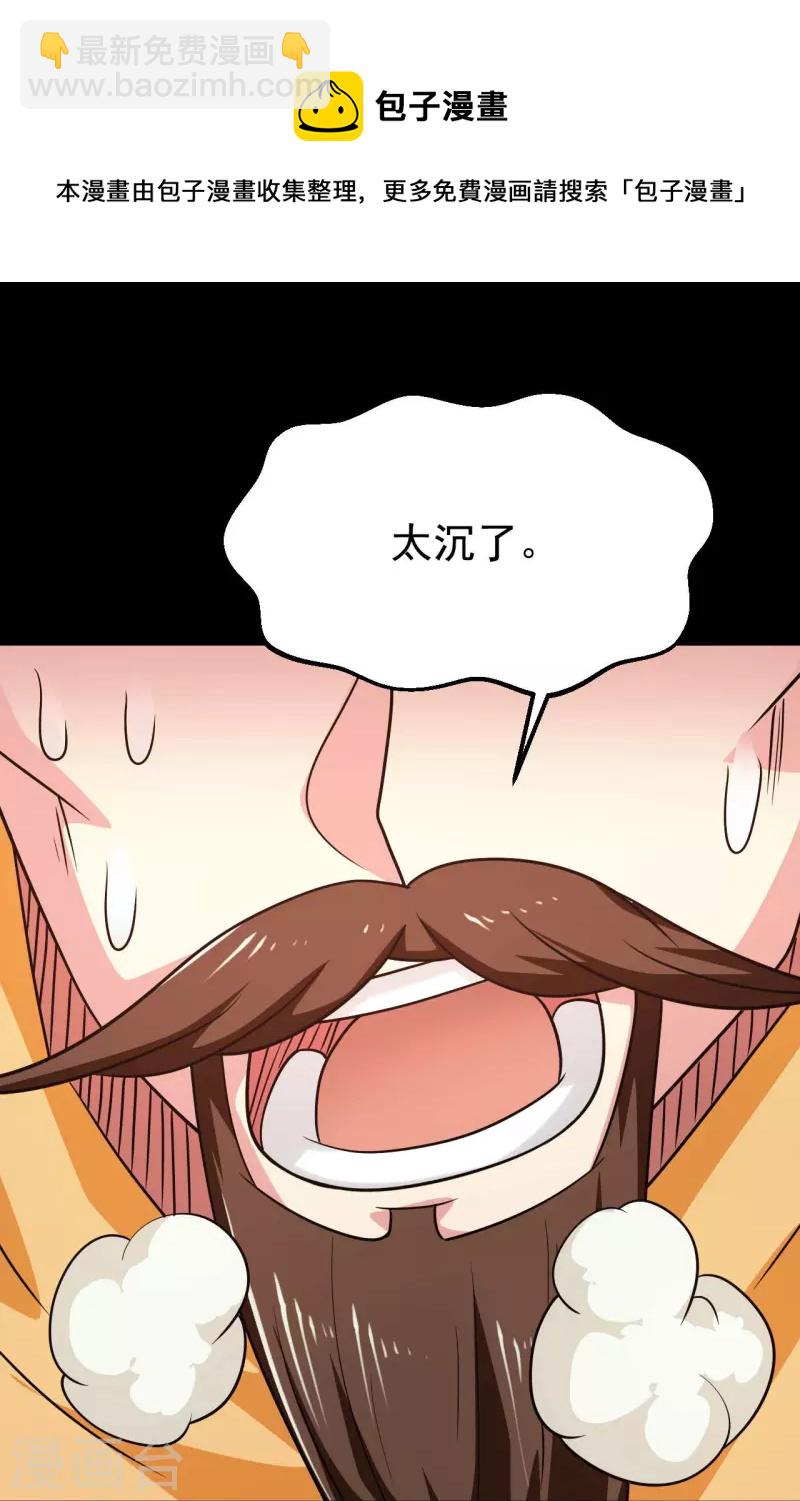 🍼地府我开的 第747话 搞定了没有 第32页